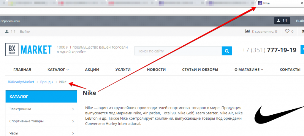 Nike - Google Chrome 2016-07-13 12.28.08.png