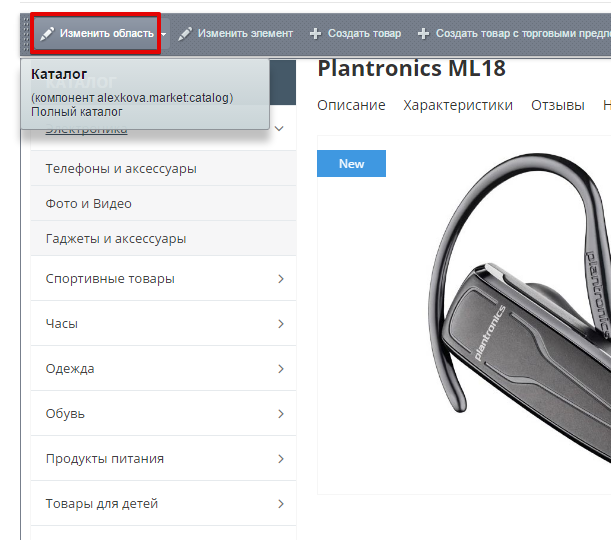 Plantronics ML18 - Google Chrome 2016-09-01 15.26.17.png